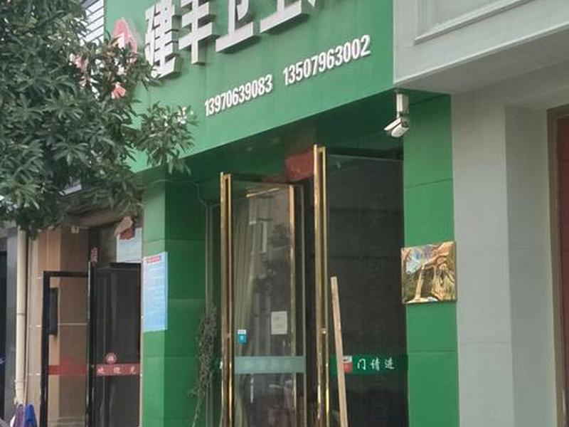 卫生设施网站建站教程图片、卫生设施网站建站教程图片高清 卫生设施网站建站教程图片、卫生设施网站建站教程图片高清