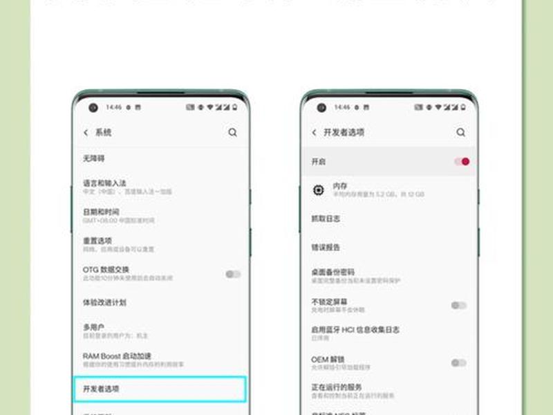 怎么打开华为5g开发选项(怎么打开华为5g开发选项模式) 怎么打开华为5g开发选项(怎么打开华为5g开发选项模式)