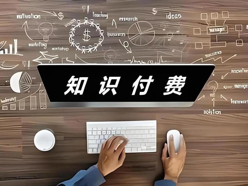 知识付费站长能赚钱吗 - 知识付费站长能赚钱吗知乎 知识付费站长能赚钱吗 - 知识付费站长能赚钱吗知乎