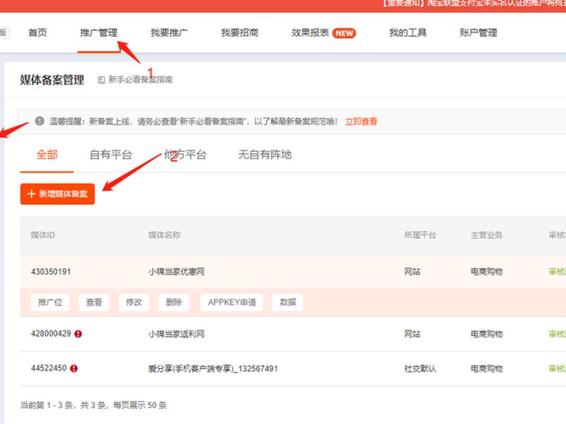 淘宝联盟怎么推广自己的店铺 - 淘宝联盟怎么推广给自己