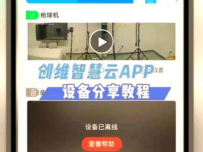 智能云视频摄像头(智能云视频摄像头怎么用) 智能云视频摄像头(智能云视频摄像头怎么用)