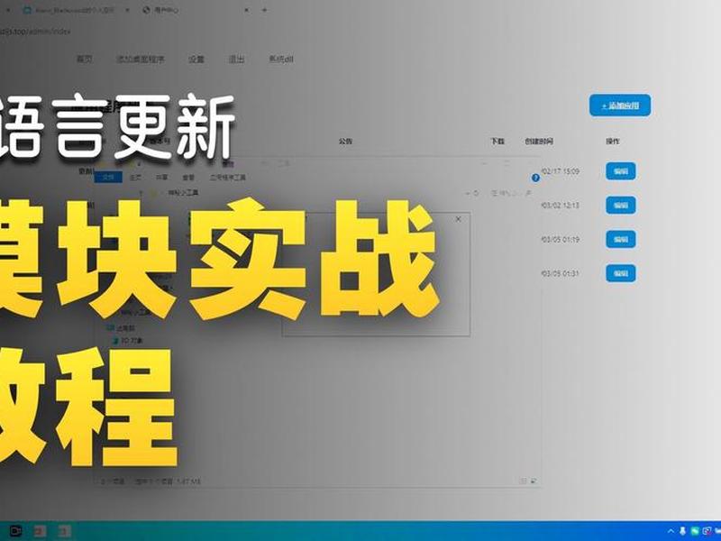 易语言自己编写教程;易语言如何编写自己的模块 易语言自己编写教程;易语言如何编写自己的模块