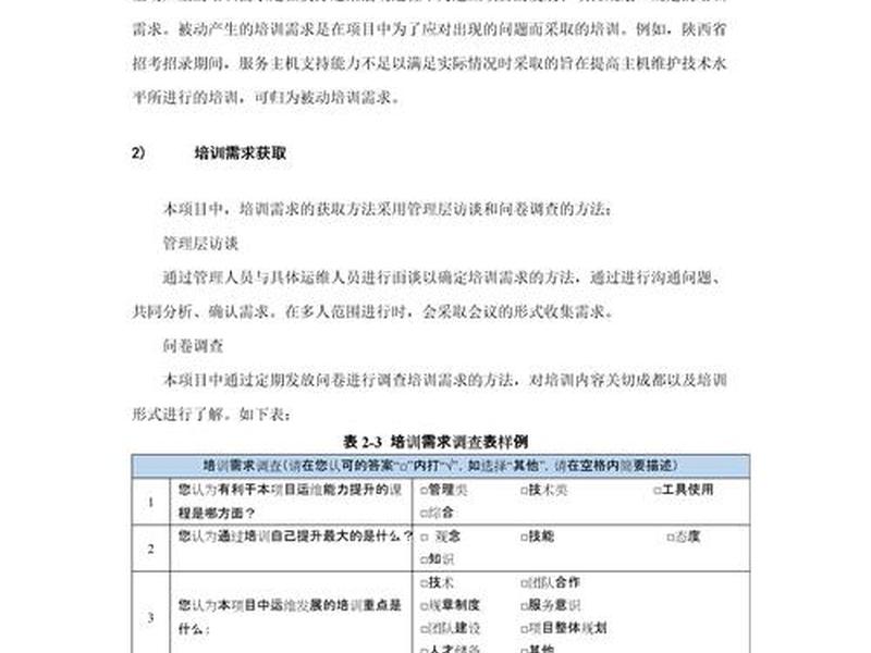 远景运维项目详情;远景运维项目详情怎么写 远景运维项目详情;远景运维项目详情怎么写