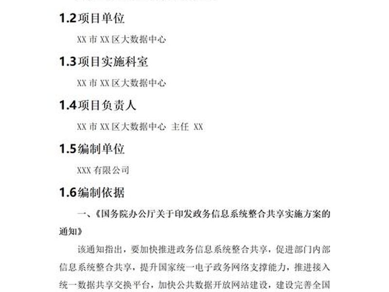 网站的建站可行性分析;网站建设的可行性分析 网站的建站可行性分析;网站建设的可行性分析