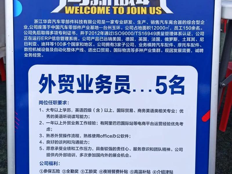 上海虹口区外贸公司 上海虹口区外贸公司招聘 上海虹口区外贸公司 上海虹口区外贸公司招聘