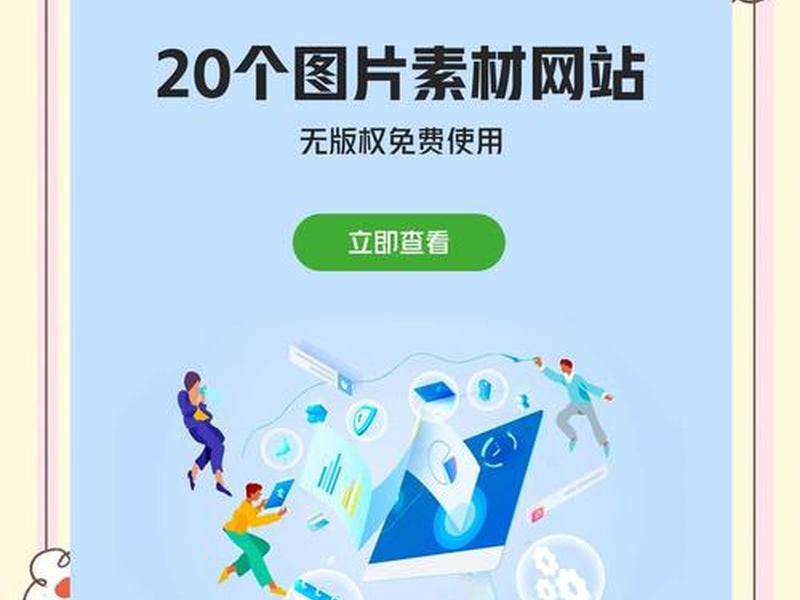 图片站模板 图片模板素材网站