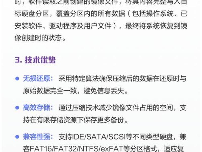 怎样做ghost,怎样做ghost备份 怎样做ghost,怎样做ghost备份