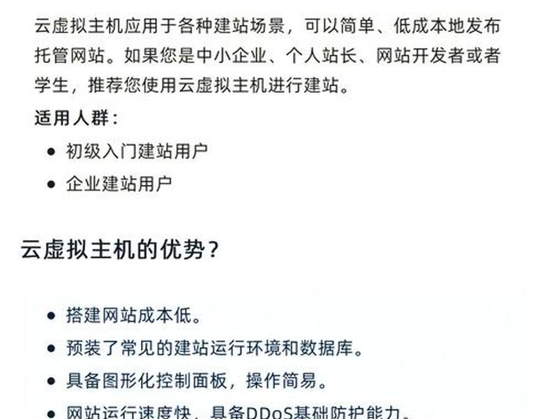 云虚拟主机、云虚拟主机怎么使用 云虚拟主机、云虚拟主机怎么使用