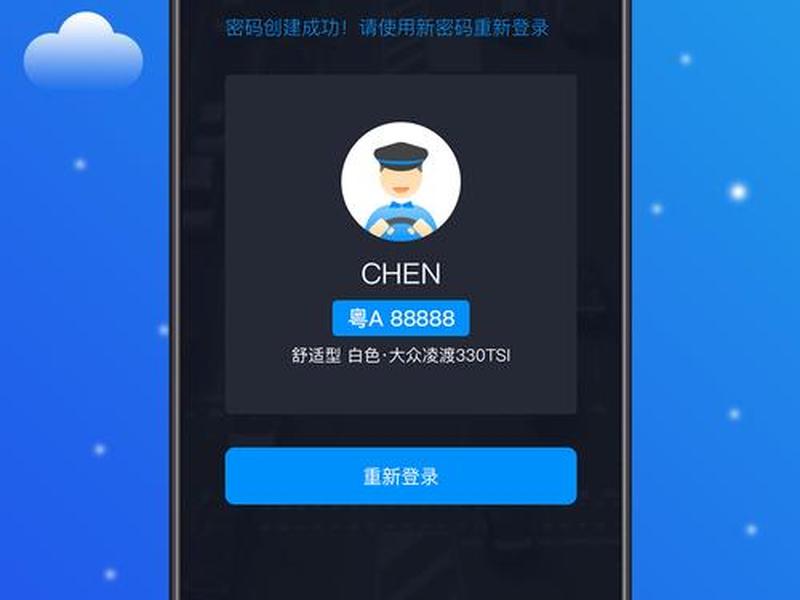 顺搭平台使用技巧 搭顺出行平台怎么样 顺搭平台使用技巧 搭顺出行平台怎么样
