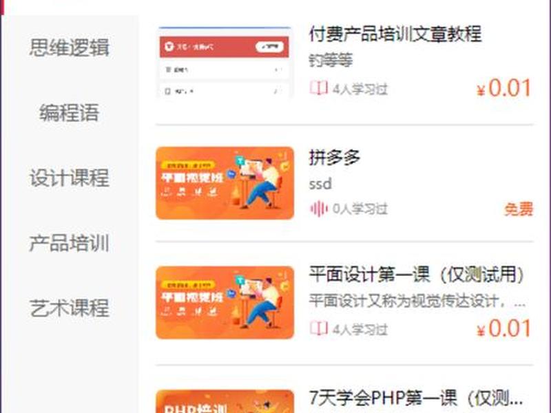 知识付费网站建站教程;知识付费网站建站教程视频 知识付费网站建站教程;知识付费网站建站教程视频