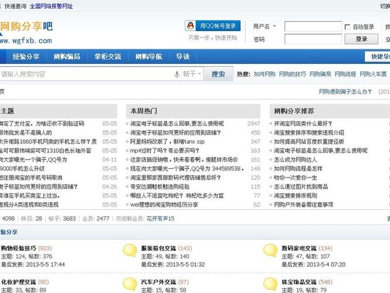 论坛网站建设方案费用 - 论坛网站设计 论坛网站建设方案费用 - 论坛网站设计