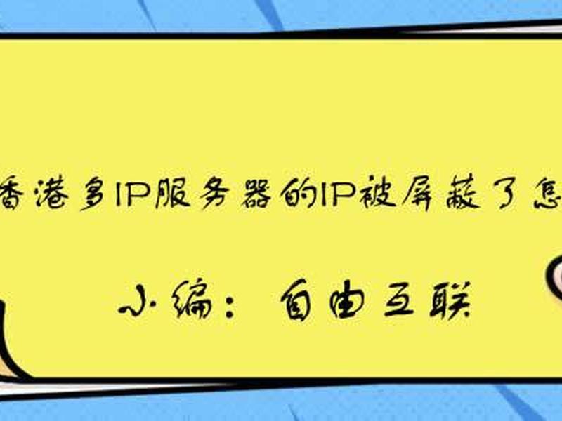 香港空间建站教程(建立香港网站空间网站步骤) 香港空间建站教程(建立香港网站空间网站步骤)