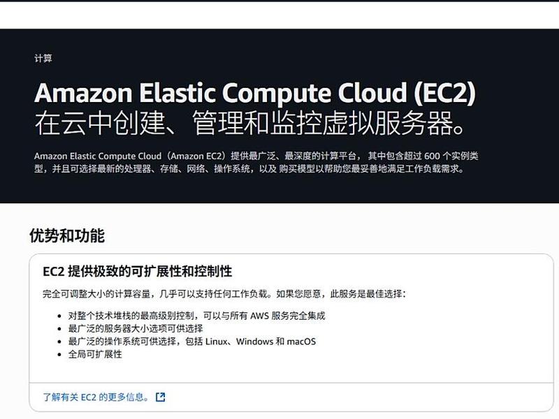 亚马逊服务器搭建网站 - 亚马逊服务器搭建网站教程