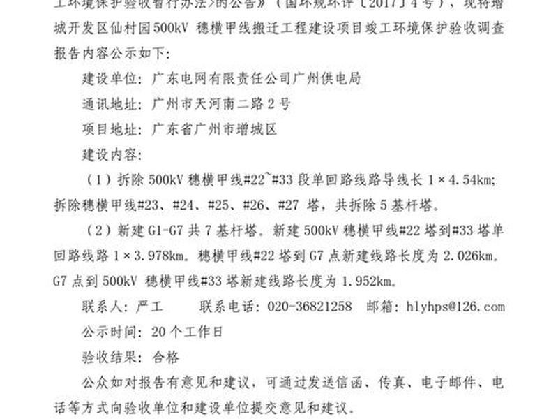 天然气建设项目设计审查 - 天然气建设项目设计审查报告
