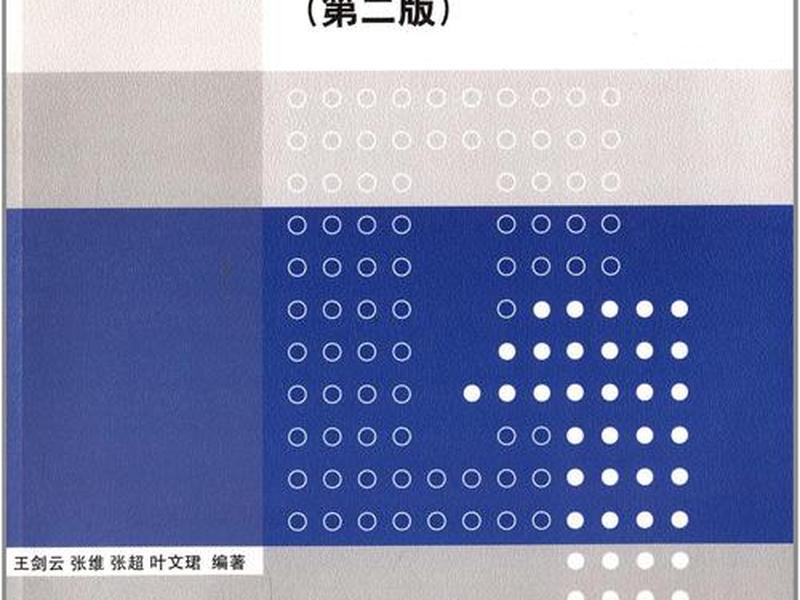 网站开发实用技术第二版；网站开发实用技术第二版pdf