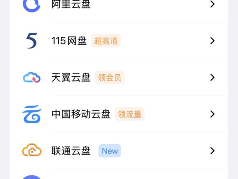 天翼云盘搭建网盘 天翼云盘搭建网盘怎么弄 天翼云盘搭建网盘 天翼云盘搭建网盘怎么弄