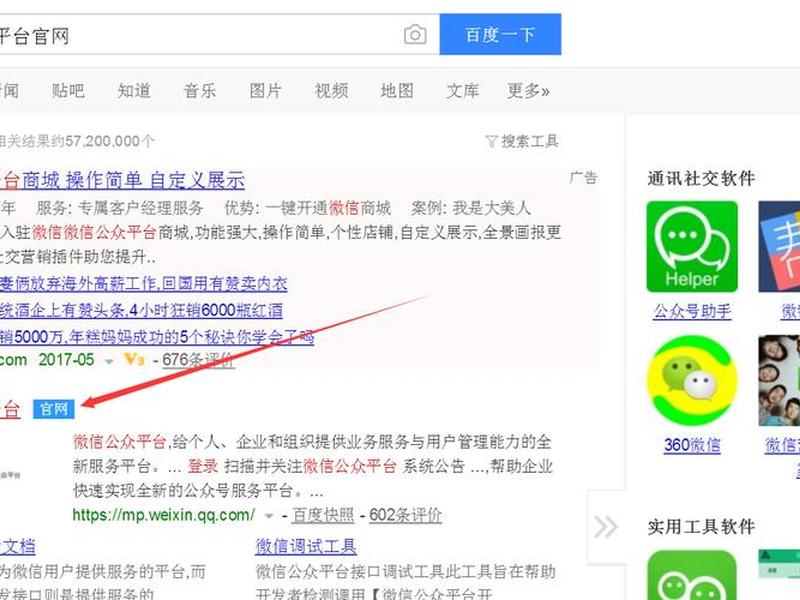 微信公众号功能搭建教程 微信公众号功能搭建教程怎么做 微信公众号功能搭建教程 微信公众号功能搭建教程怎么做