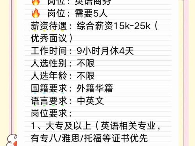 无锡外贸新手从入门到精通;无锡外贸招聘最新信息 无锡外贸新手从入门到精通;无锡外贸招聘最新信息