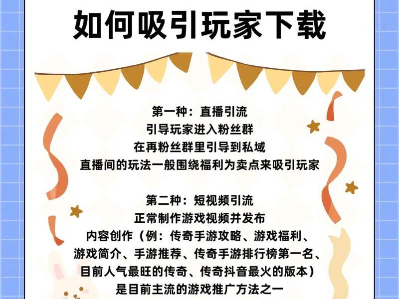 新手推广方法及技巧 新手推广方法及技巧分析 新手推广方法及技巧 新手推广方法及技巧分析