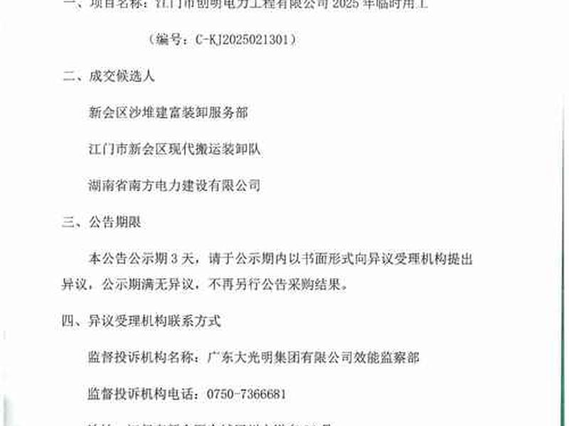 企业网上商城供应商中标公示 企业网上商城供应商中标公示怎么写 企业网上商城供应商中标公示 企业网上商城供应商中标公示怎么写
