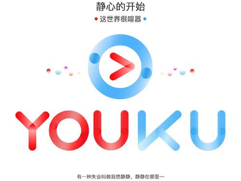 优酷网址怎么写(优酷视频网址怎么写) 优酷网址怎么写(优酷视频网址怎么写)
