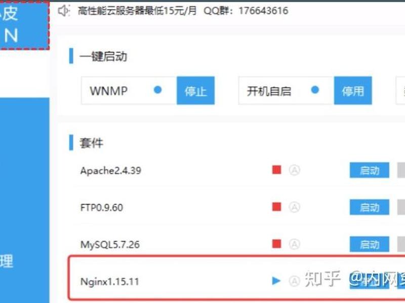 小皮面板使用教程 - 小皮面板使用教程视频 小皮面板使用教程 - 小皮面板使用教程视频