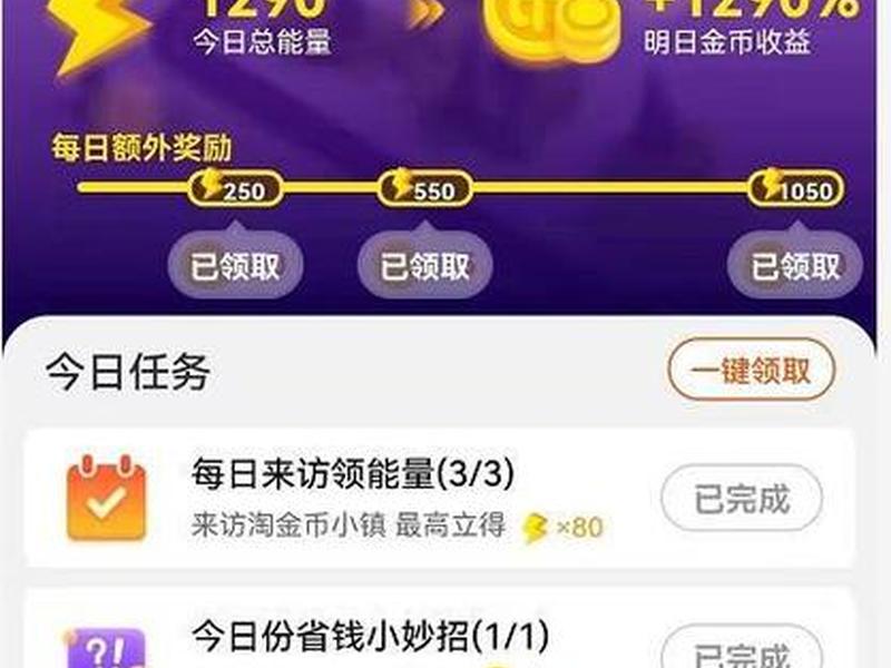 淘宝联盟怎么做,怎么做才能赚到钱呢，淘宝联盟怎么做,怎么做才能赚到钱呢视频