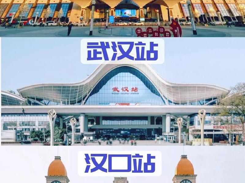 武汉站建于哪一年,武汉站始建于哪一年 武汉站建于哪一年,武汉站始建于哪一年