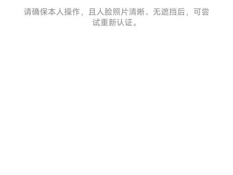 微信公众号建卡人脸识别 - 微信公众号建卡人脸识别失败 微信公众号建卡人脸识别 - 微信公众号建卡人脸识别失败