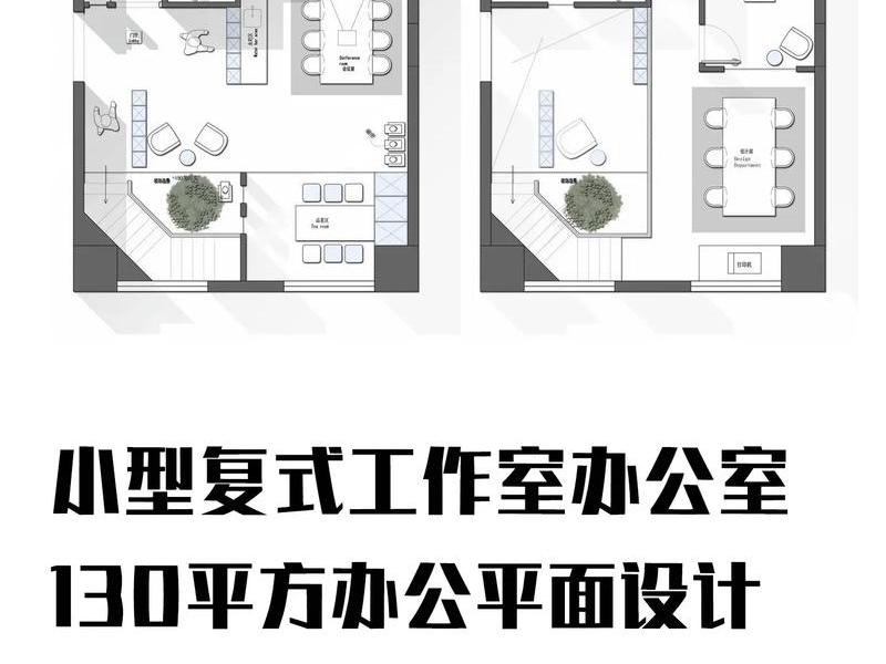老薛最新办公设计案例分享,老薛工装全案设计案例 老薛最新办公设计案例分享,老薛工装全案设计案例