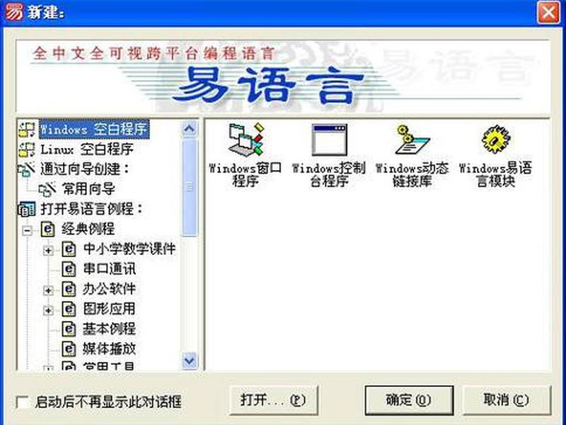 易语言app教程;易语言 app 易语言app教程;易语言 app