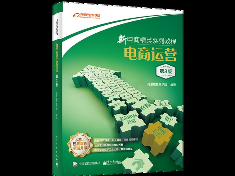 网站运营与管理教程；网站运营与管理教程电子版