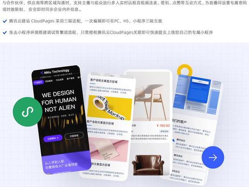 腾讯建站教程下载(腾讯建站教程下载安装) 腾讯建站教程下载(腾讯建站教程下载安装)