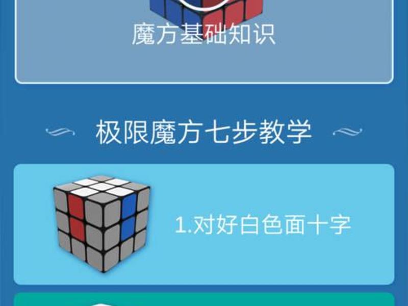微信魔方安装教程 - 微信魔方安装教程视频 微信魔方安装教程 - 微信魔方安装教程视频