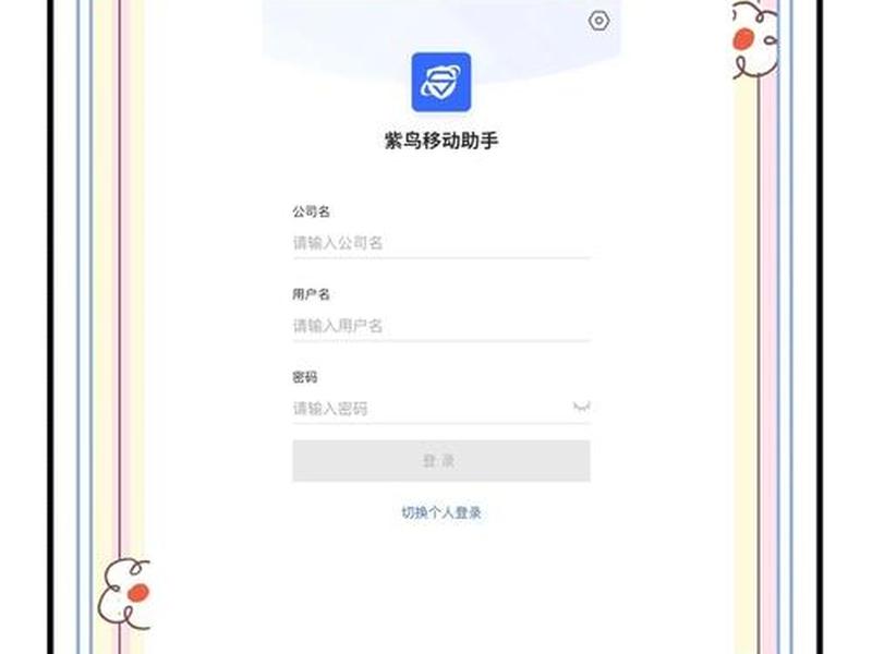 紫鸟如何创建子账号,紫鸟浏览器怎么设置子账号 紫鸟如何创建子账号,紫鸟浏览器怎么设置子账号