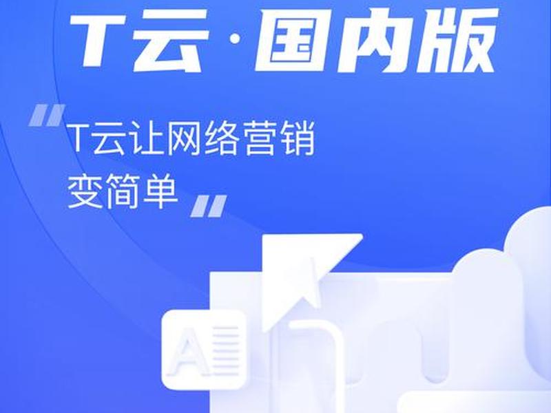 翼企云官网(翼企云官网入口) 翼企云官网(翼企云官网入口)