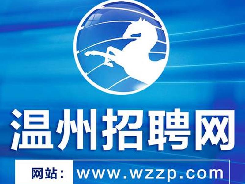 温州独立坐标系统(温州独立坐标系统招聘) 温州独立坐标系统(温州独立坐标系统招聘)