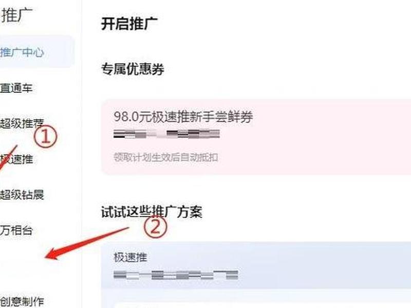 淘宝淘宝客、淘宝淘宝客如何关闭