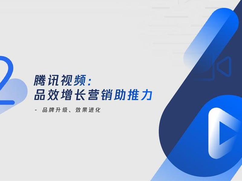 腾讯广告建站教程视频下载；腾讯广告建站教程视频下载安装