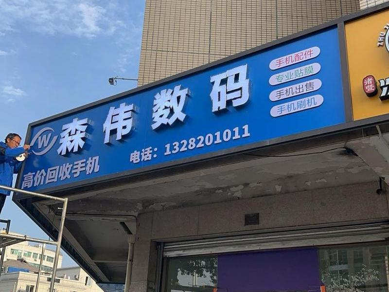 西部数码加盟,西部数码科技有限公司 西部数码加盟,西部数码科技有限公司
