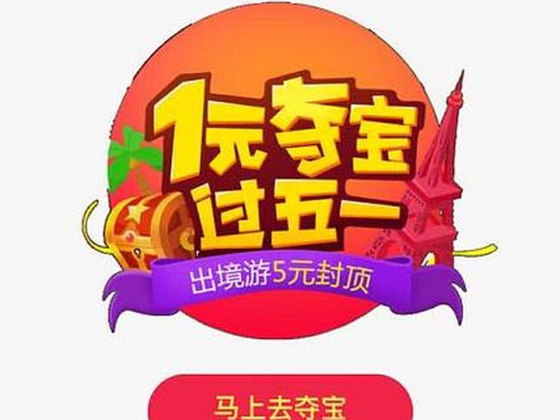 一元夺宝app搭建;一元夺宝app搭建方案 一元夺宝app搭建;一元夺宝app搭建方案