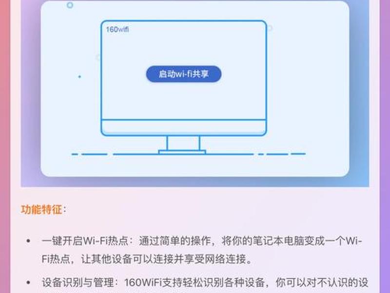 如何创建360免费wifi、怎样创建360免费wifi 如何创建360免费wifi、怎样创建360免费wifi