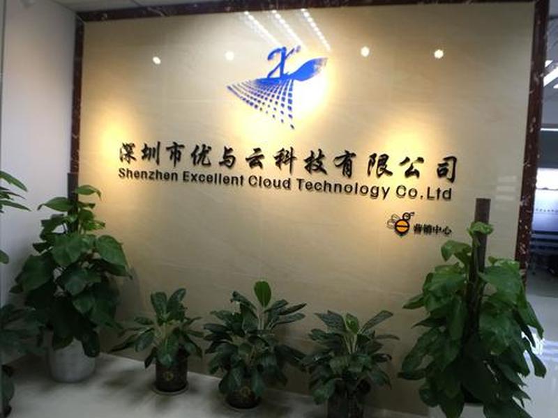 站优云网络,站优云网络科技有限公司 站优云网络,站优云网络科技有限公司