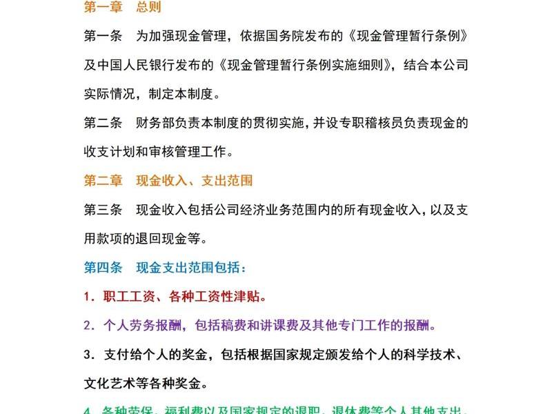 六盘水项目、六盘水项目民工工资保证金缴纳管理办法 六盘水项目、六盘水项目民工工资保证金缴纳管理办法
