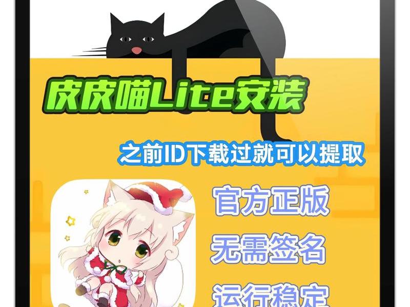 皮皮喵lite下载地址 皮皮喵lite安卓版 皮皮喵lite下载地址 皮皮喵lite安卓版