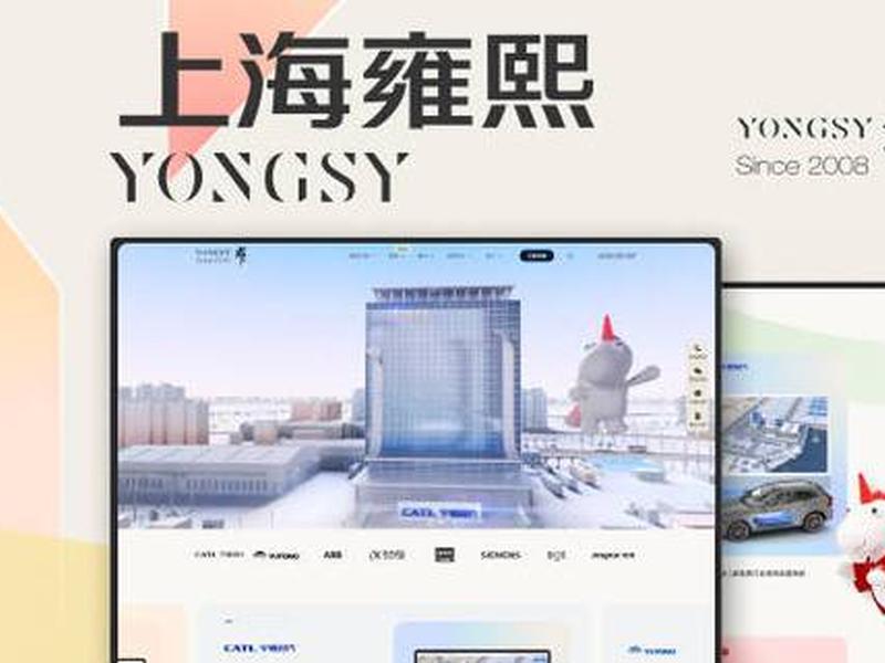 上海企业网站建设 - 上海企业网站建设公司排名 上海企业网站建设 - 上海企业网站建设公司排名