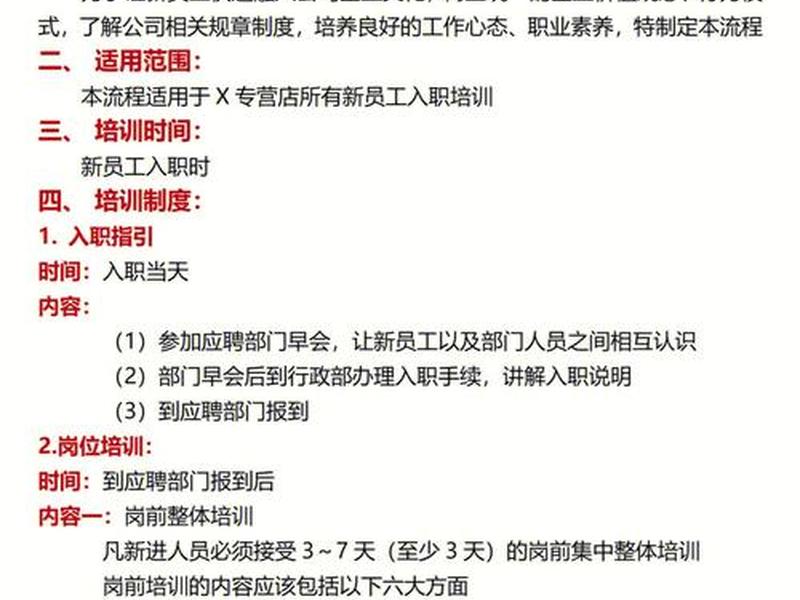 人员培训怎么做 人员培训怎么做ppt 人员培训怎么做 人员培训怎么做ppt