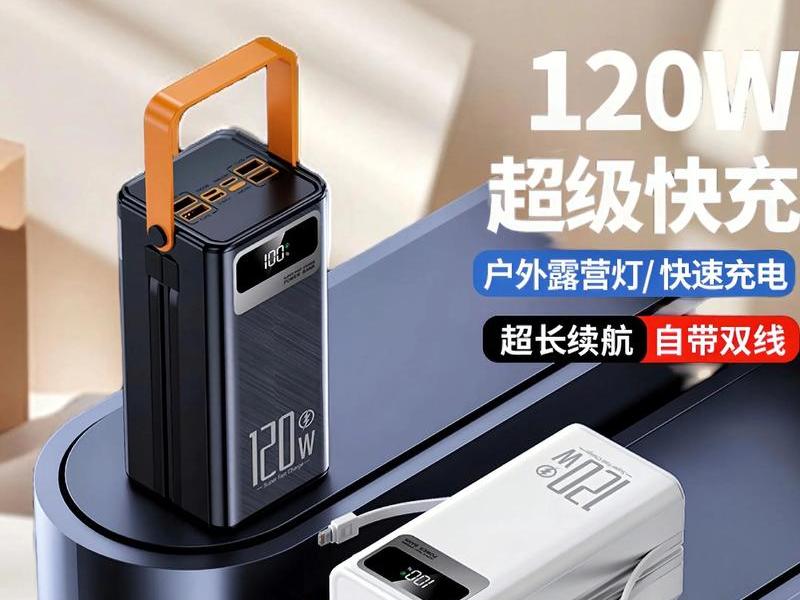 有商家承认快充120W只是型号、有商家承认快充-