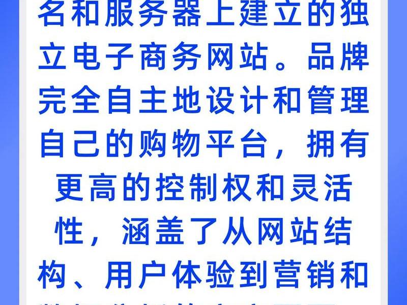 宁波独立站电商交易平台(宁波电商平台有哪些) 宁波独立站电商交易平台(宁波电商平台有哪些)