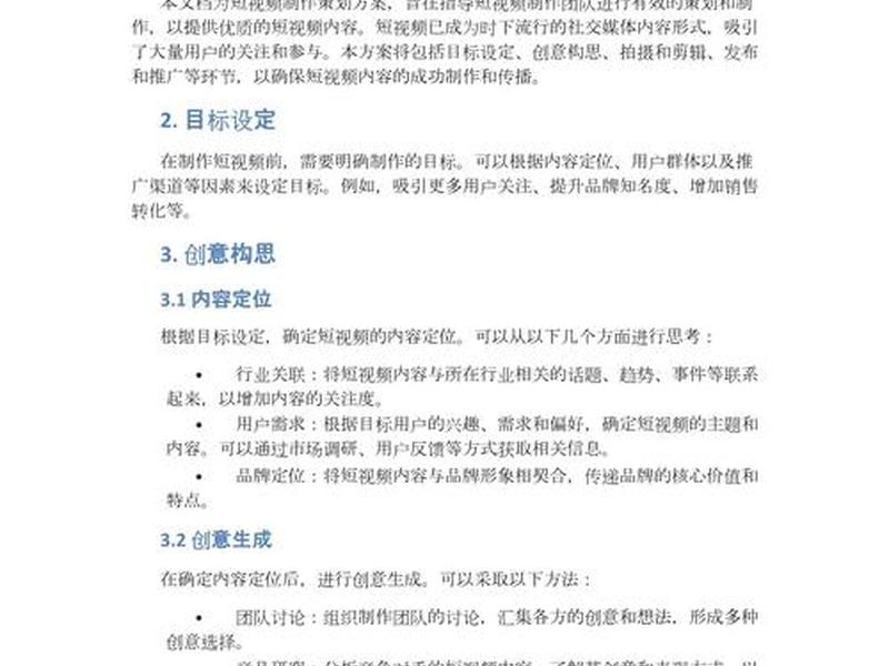 套模板方案视频素材 套模板做视频是哪个软件 套模板方案视频素材 套模板做视频是哪个软件